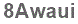 The text to enter in the texbox below is: 8Awaui